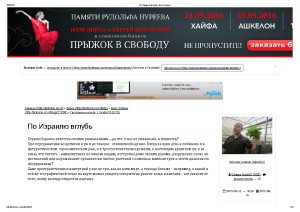 По Израилю вглубь _ Блог Ботинок-thumbnail